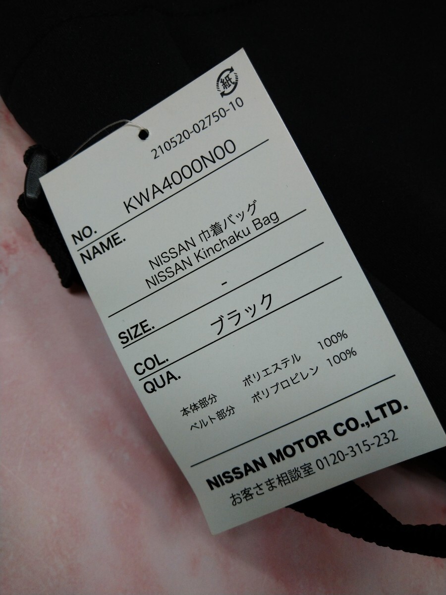  не использовался Nissan оригинальный Logo мешочек сумка черный чёрный сумка на плечо место хранения товары NISSAN машина 