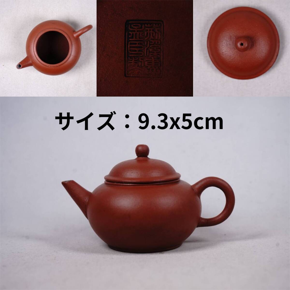 0411-3 朱泥 急須 溪惠孟臣製 茶道具 煎茶道具 中国古美術 古玩 0411-3 朱泥 急須 溪惠孟臣製 茶道具 煎茶道具 中国古美術 古玩