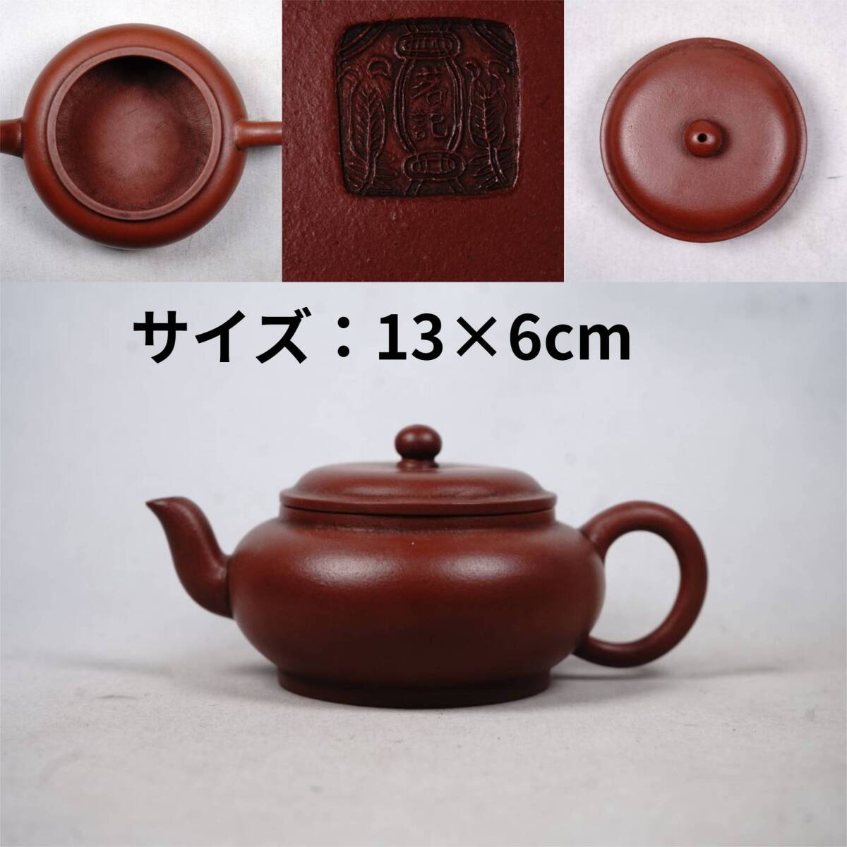 0411-16 朱泥急須 底款茗記 在銘 茶道具 煎茶道具 中国古美術 0411-16 朱泥急須 底款茗記 在銘 茶道具 煎茶道具 中国古美術