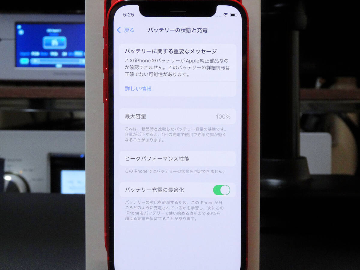 Apple】iPhone 12 mini 128GB 【(PRODUCT)RED SIMフリー Apple】iPhone 12 mini 128GB 【(PRODUCT)RED SIMフリー