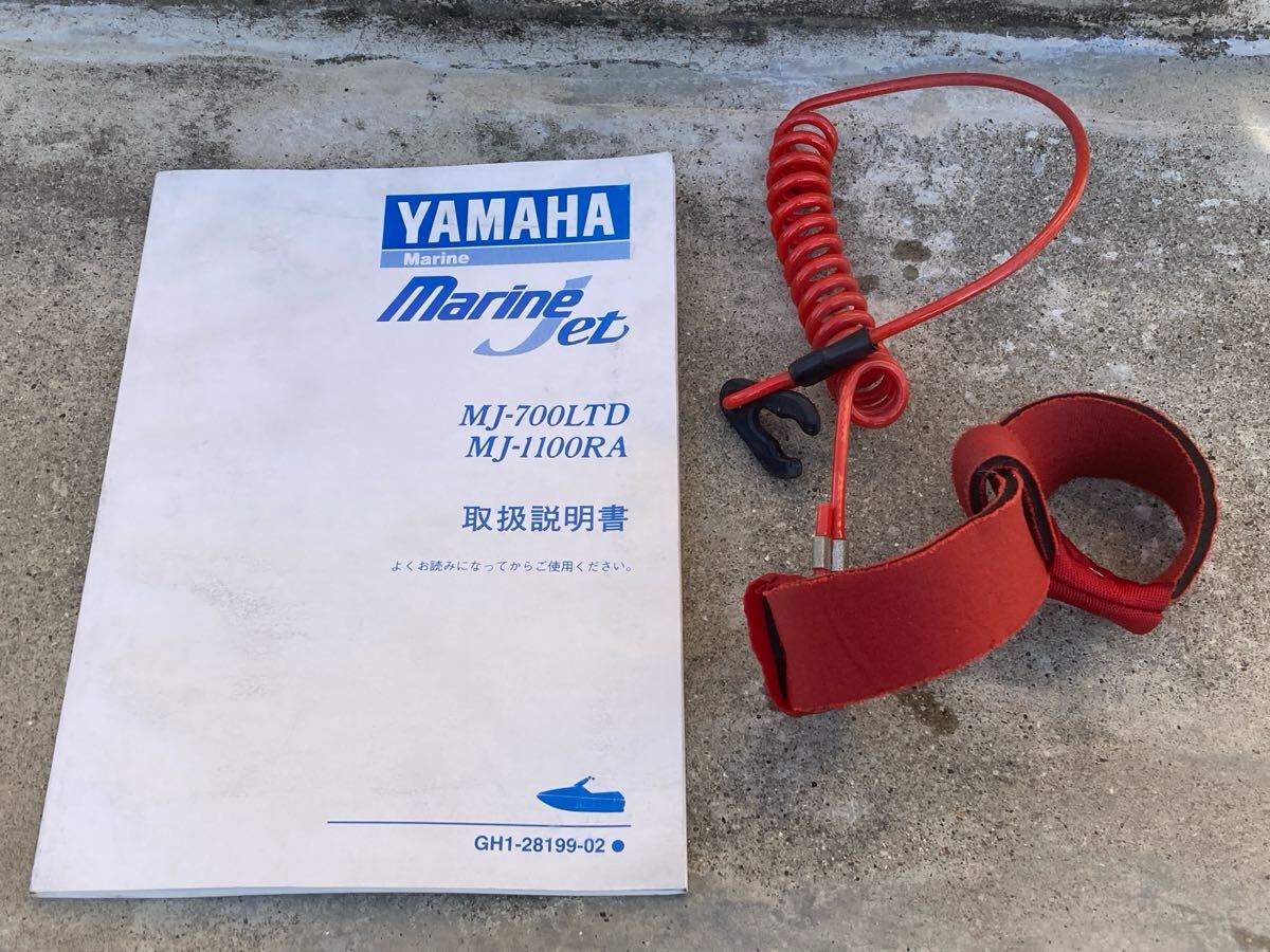 ヤマハ マリンジェット YAMAHA 1100RA ジェットスキー SEADOO ヤマハ マリンジェット YAMAHA 1100RA ジェットスキー SEADOO