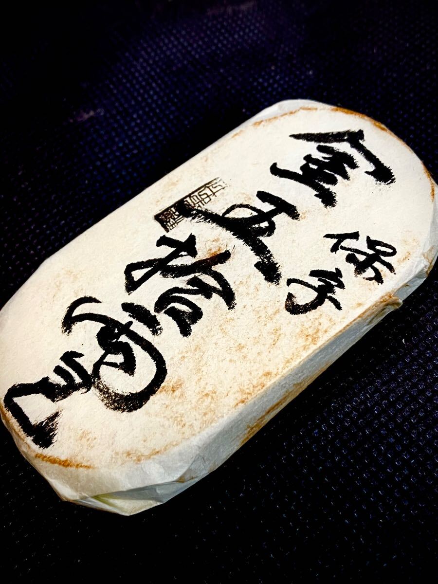 天保五両判金 五十両小判 保字小判 包金 重さ約246.8g 絵銭 古銭 天保五両判金 五十両小判 保字小判 包金 重さ約246.8g 絵銭 古銭