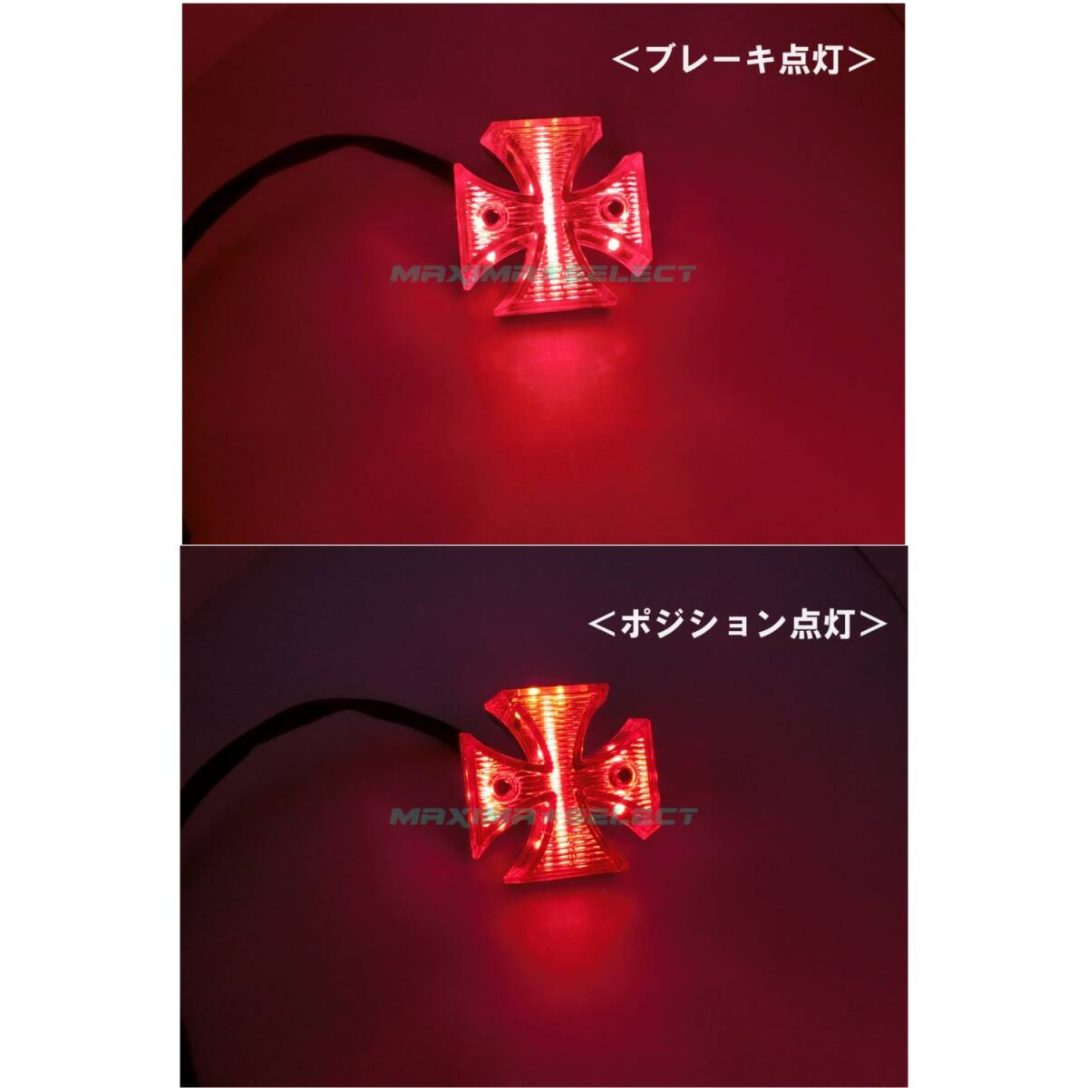 汎用 バイク LED アイアンクロス テールランプ 十字架 クロステール 12v 點(diǎn)燈確認(rèn)済み