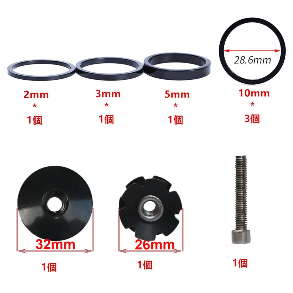 サムコス 自転車ヘッドセットステムスペーサー 2/3/5/10 mm アルミ合金製 ハンドルバーステムスペーサー 適合口径 28.6mm_画像2