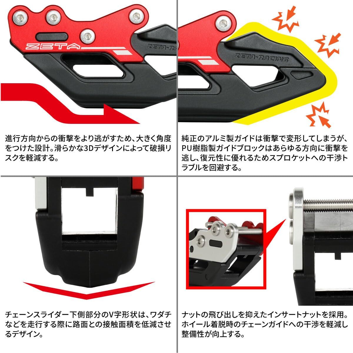 ZETA チェーンガイド ブルー YZ125/X/250/X,YZ250F/FX,YZ450F/FX,WR250F/450F ZE82-1306 ZETA チェーンガイド ブルー YZ125⁄X⁄250⁄X,YZ250F⁄FX,YZ450F⁄FX