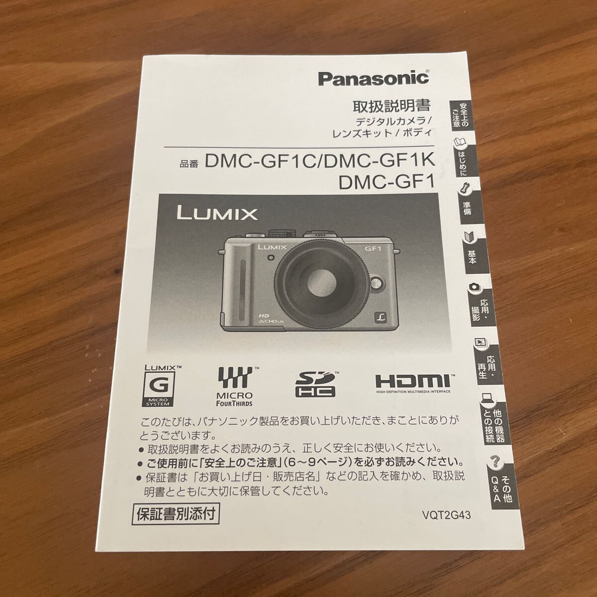 Panasonic LUMIX DMC-GF1C/DMC-GF1K/DMC-GF1 レンズキット Panasonic LUMIX DMC-GF1C/DMC-GF1K/DMC-GF1 レンズキット