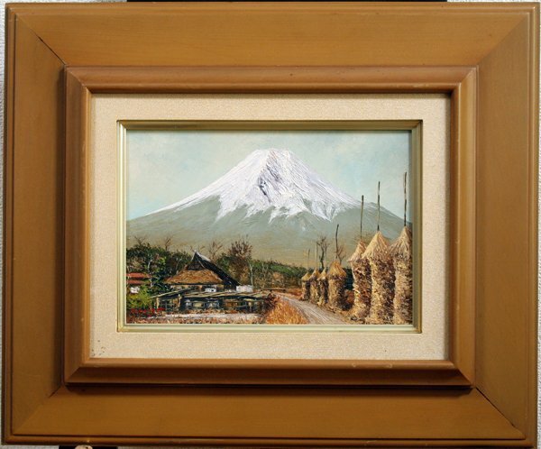 ☆新入荷◇守家勤 「富士と積み藁(山梨県にて)」 サムホール ☆新入荷◇守家勤 「富士と積み藁(山梨県にて)」 サムホール