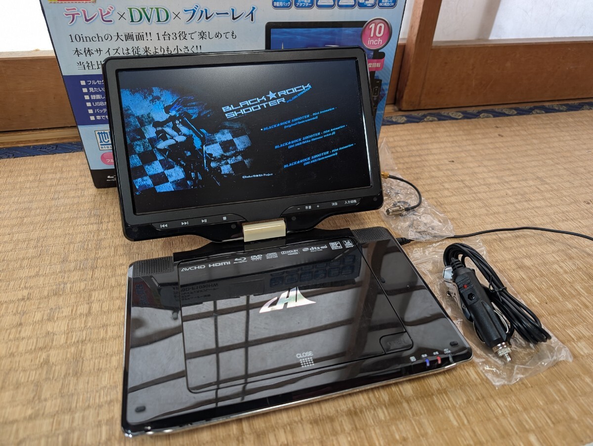 ポータブルブルーレイディスク プレーヤー CHL-APBD-F1090HW BD Player セントレードM.E.