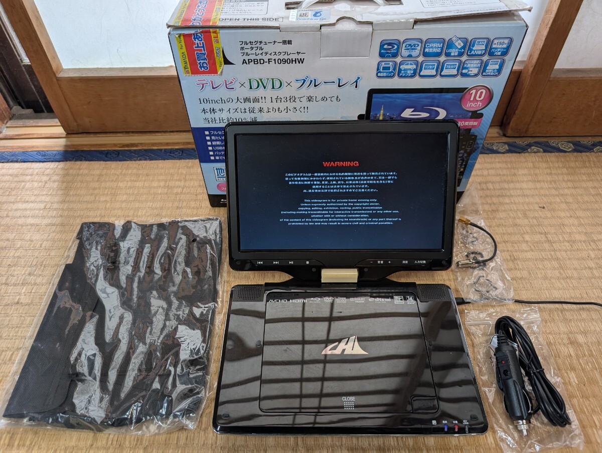 ポータブルブルーレイディスク プレーヤー CHL-APBD-F1090HW BD Player セントレードM.E.