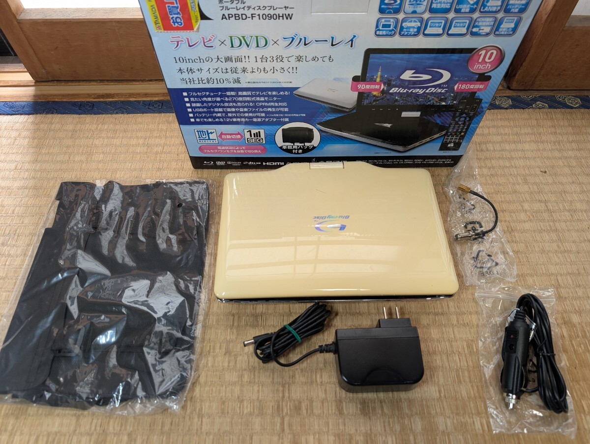 ポータブルブルーレイディスク プレーヤー CHL-APBD-F1090HW BD Player セントレードM.E.