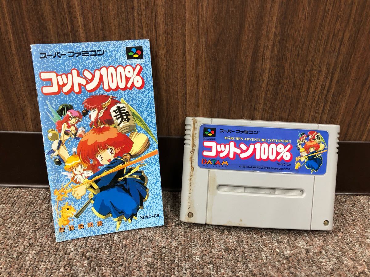 スーパーファミコン ソフト コットン100% 説明書 スーファミ SFC スーパーファミコン ソフト コットン100% 説明書 スーファミ SFC