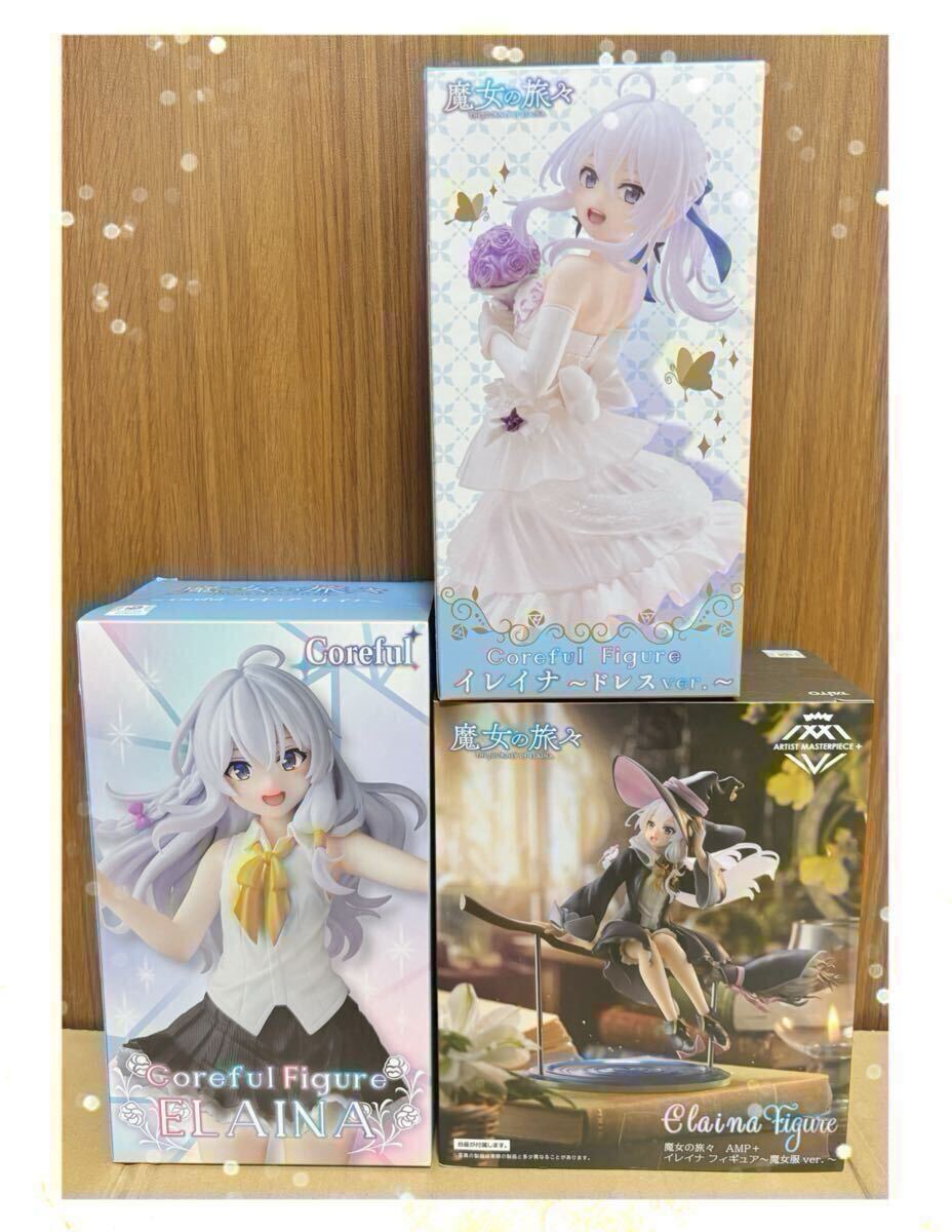 Coreful 魔女の旅々 イレイナ フィギュア 3種 初期 魔女服ver Coreful 魔女の旅々 イレイナ フィギュア 3種 初期 魔女服ver