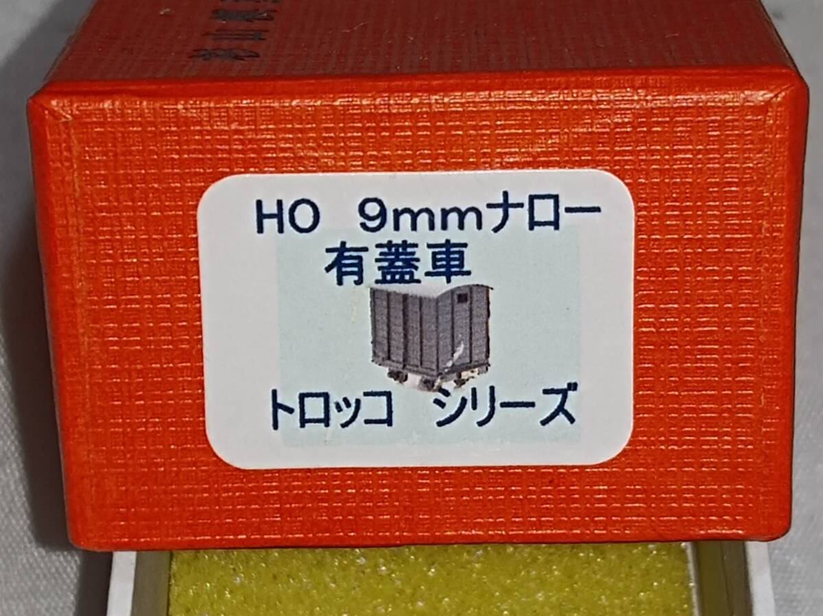 杉山模型 HOナロー HOn21/2 1/87・9mm トロッコ 杉山模型 HOナロー HOn21/2 1/87・9mm トロッコ