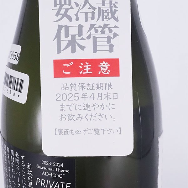 1円~☆東京都内発送限定☆クール便発送☆新政酒造 新政 天蛙 1円~☆東京都内発送限定☆クール便発送☆新政酒造 新政 天蛙