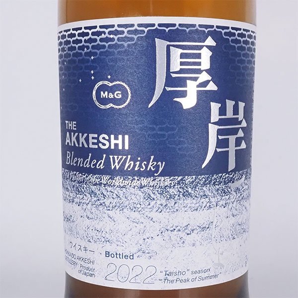 1円~☆東京都内発送限定☆店頭受取可☆厚岸蒸溜所 厚岸 大暑 1円~☆東京都内発送限定☆店頭受取可☆厚岸蒸溜所 厚岸 大暑