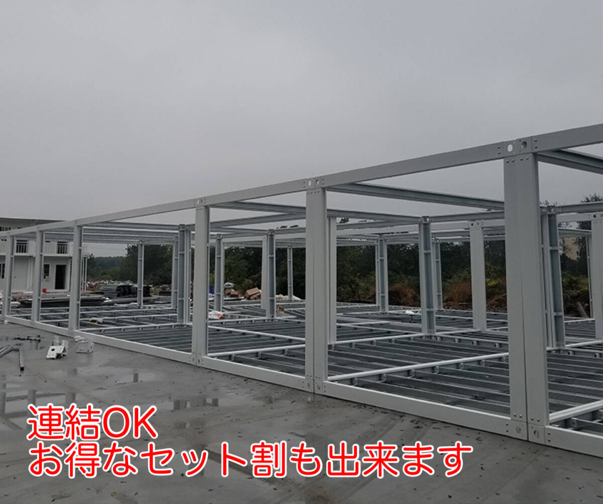 主婦でも組立簡単】保証付プレハブハウスフレーム一式 骨組み 主婦でも組立簡単】保証付プレハブハウスフレーム一式 骨組み
