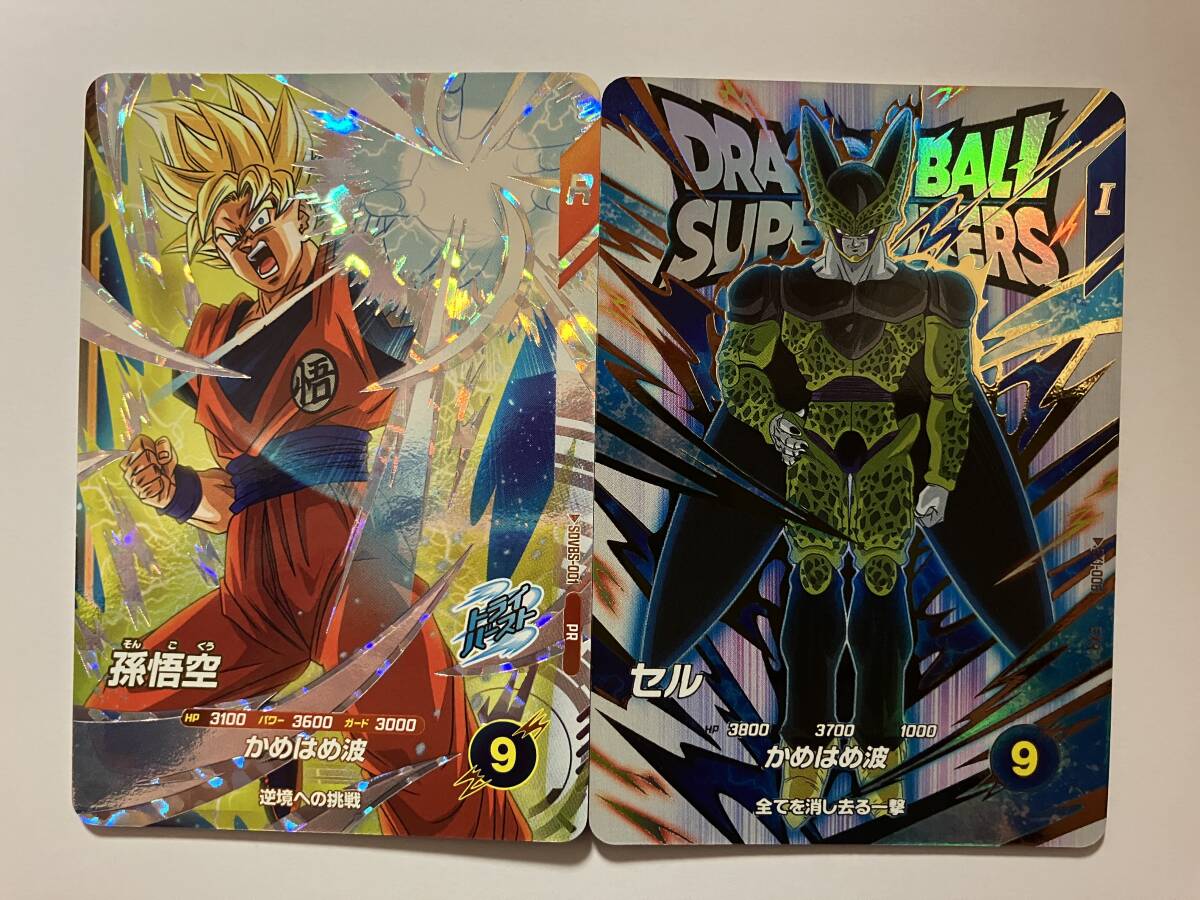 早い者勝ち☆ドラゴンボールスーパーダイバーズ☆SDVBS-001 早い者勝ち☆ドラゴンボールスーパーダイバーズ☆SDVBS-001