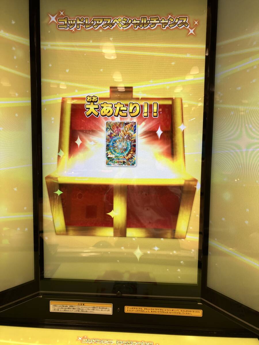 GW限定価格☆宝箱当選ライセンス☆ドラゴンボールスーパー GW限定価格☆宝箱当選ライセンス☆ドラゴンボールスーパー