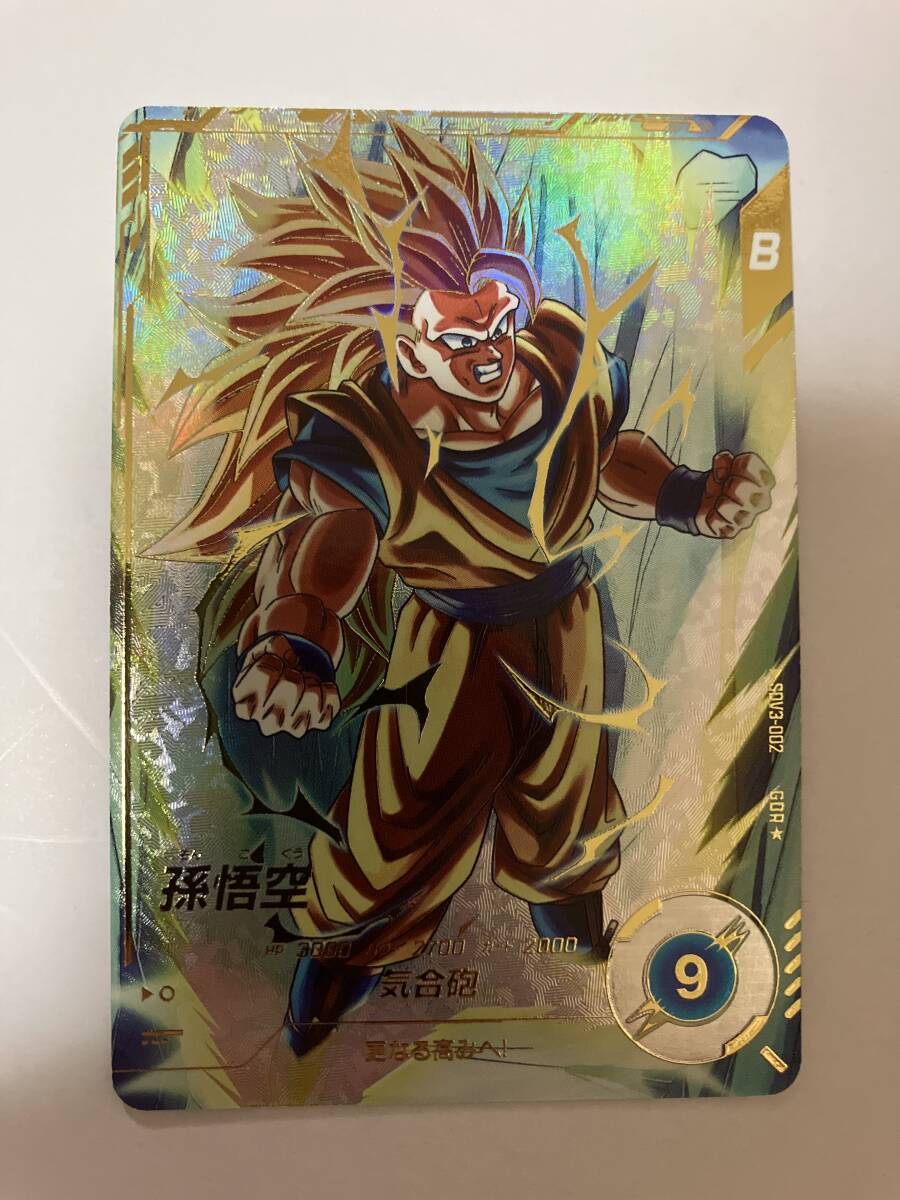 安心の未使用☆ドラゴンボールスーパーダイバーズ☆SDV3-002 安心の未使用☆ドラゴンボールスーパーダイバーズ☆SDV3-002