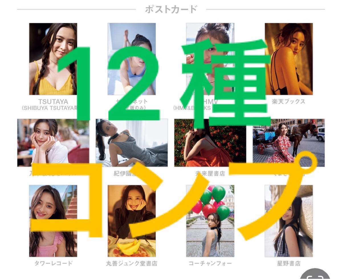 乃木坂46 井上和 写真集 モノローグ 書店ポストカード コンプ 乃木坂46 井上和 写真集 モノローグ 書店ポストカード コンプ
