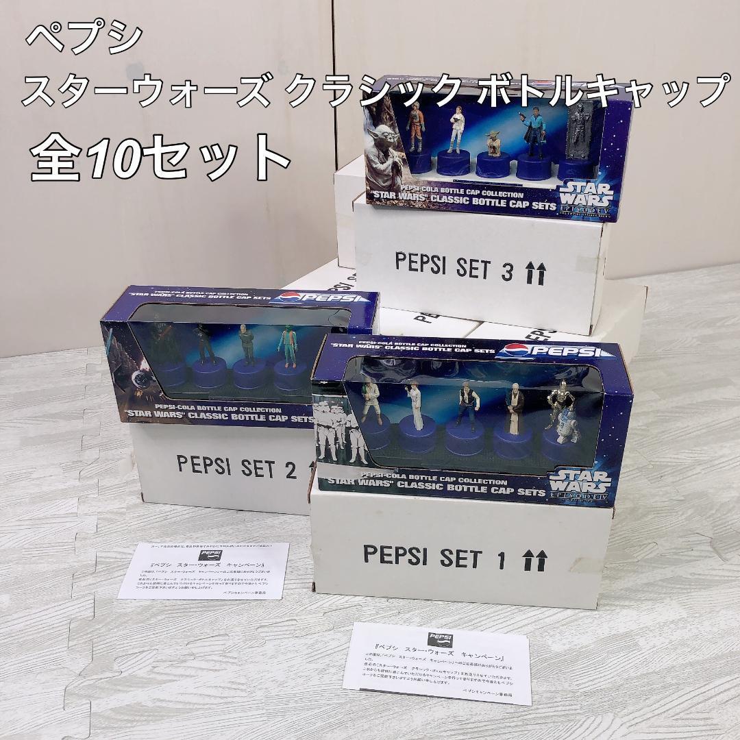 スターウォーズ クラシックボトルキャップ 全10セット|Yahoo スターウォーズ クラシックボトルキャップ 全10セット|Yahoo