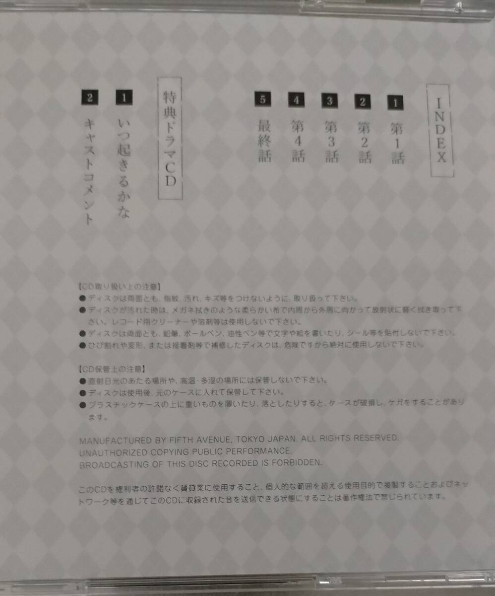 ドラマCD 恋をするつもりはなかった 本編1枚+特典CD1枚(CV ドラマCD 恋をするつもりはなかった 本編1枚+特典CD1枚(CV