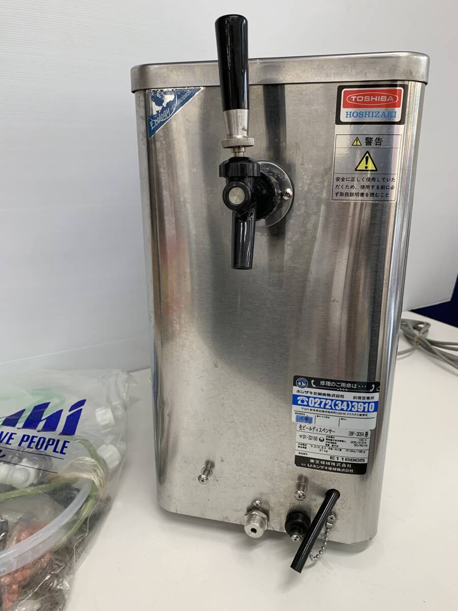 M 電源入ります TOSHIBA HOSHIAKI ビールサーバー 生ビール M 電源入ります TOSHIBA HOSHIAKI ビールサーバー 生ビール