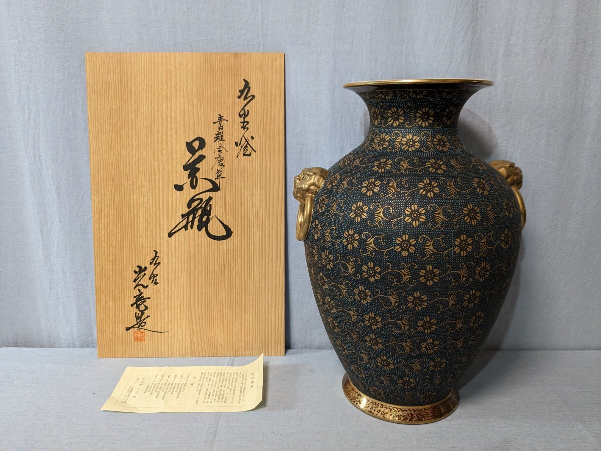 遊里)九谷焼 青粒金唐草 花瓶 光竜造(花器、壷)|売買された 遊里)九谷焼 青粒金唐草 花瓶 光竜造(花器、壷)|売買された