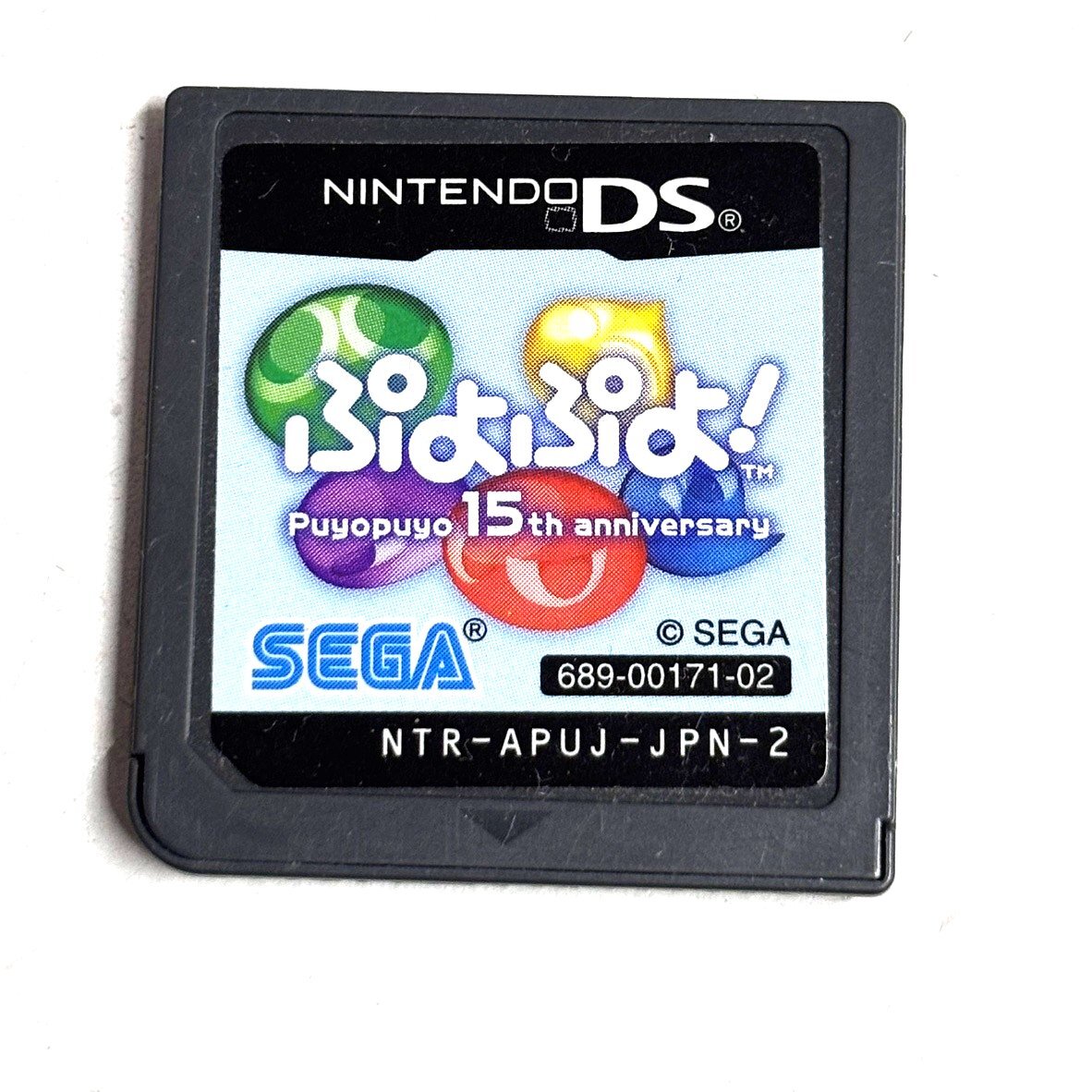 【41】1円～ SEGA Nintendo DS 専用ソフト ぷよぷよ！ 15th anniversary ソフト ゲームソフト セガ パズル 動(dòng)作未確認(rèn) ジャンク扱い
