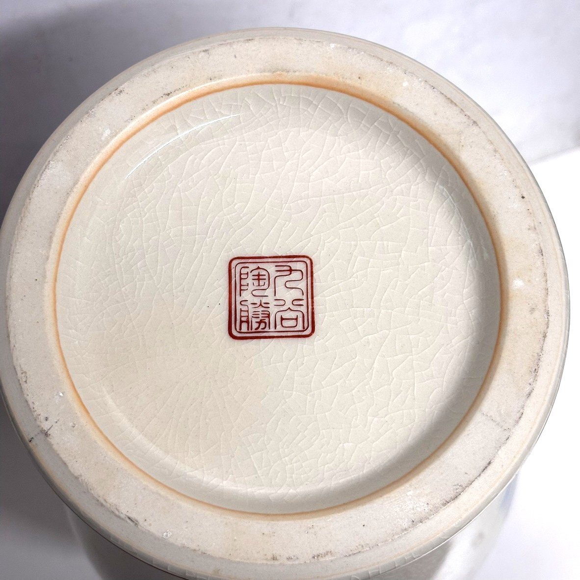 41】【併売品・店頭引取可能】九谷焼 九谷陶勝 金彩色絵 七福神 41】【併売品・店頭引取可能】九谷焼 九谷陶勝 金彩色絵 七福神