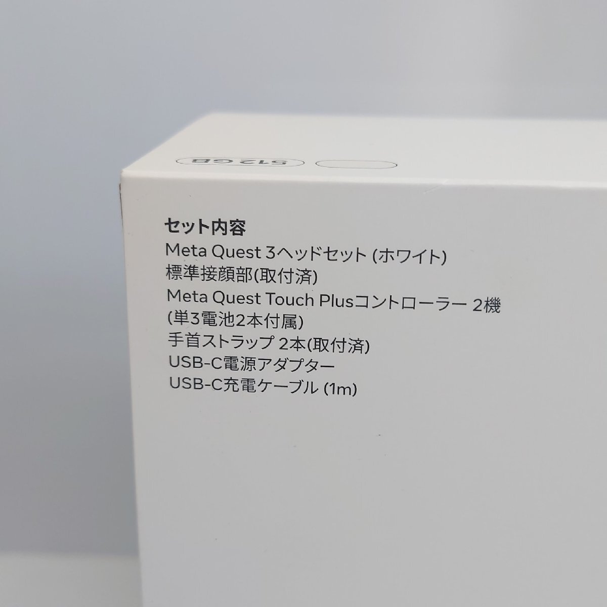 【受注生産品】 Meta 86】新品未開封 Quest3 512GB メタクエスト3 クラフト・布製品