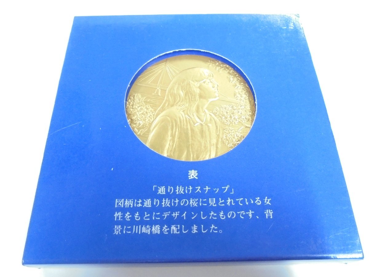 41】桜の通り抜け 記念メダル 銅メダル 昭和62年 通り抜け 41】桜の通り抜け 記念メダル 銅メダル 昭和62年 通り抜け