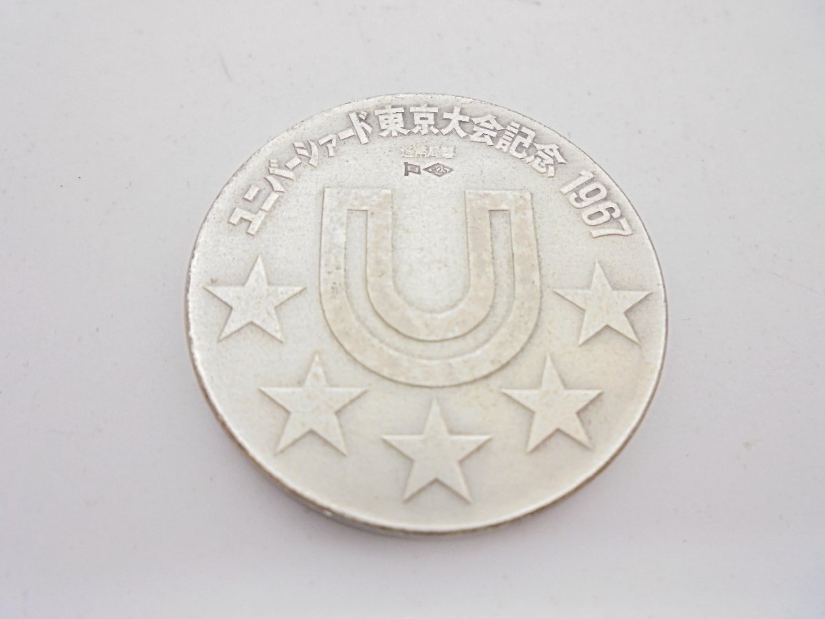 86】1円~ユニバーシアード東京大会 1967年 記念メダル 銀メダル 86】1円~ユニバーシアード東京大会 1967年 記念メダル 銀メダル