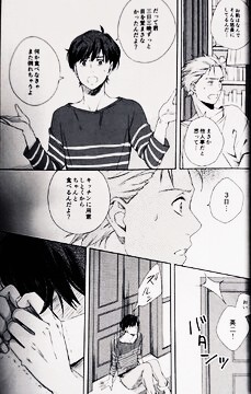 BANANA FISH同人志「５フィート１インチの君へ」《アッシュ×英二??