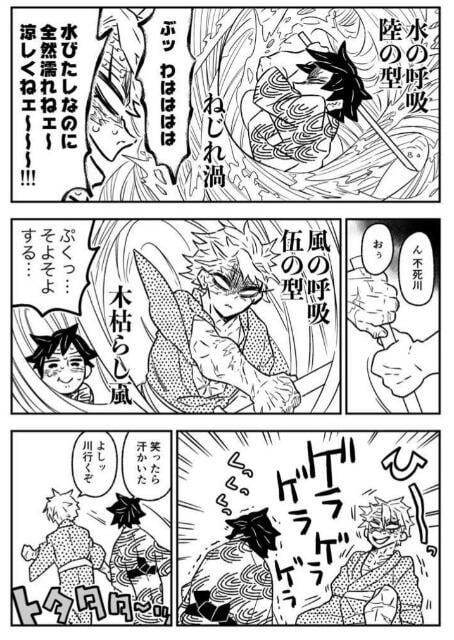 鬼滅の刃同人志「実彌と義勇の夏休み」《不死川実彌×冨岡義勇??