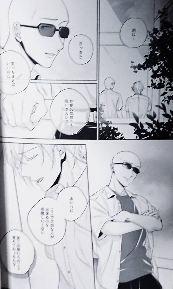 BANANA FISH同人志「Arco」〈アッシュ×英二??