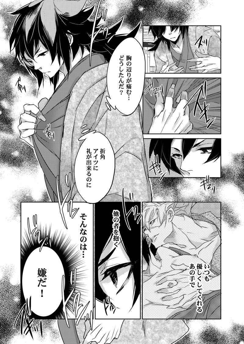 鬼滅の刃同人志《不死川実彌×冨岡義勇》２冊セット