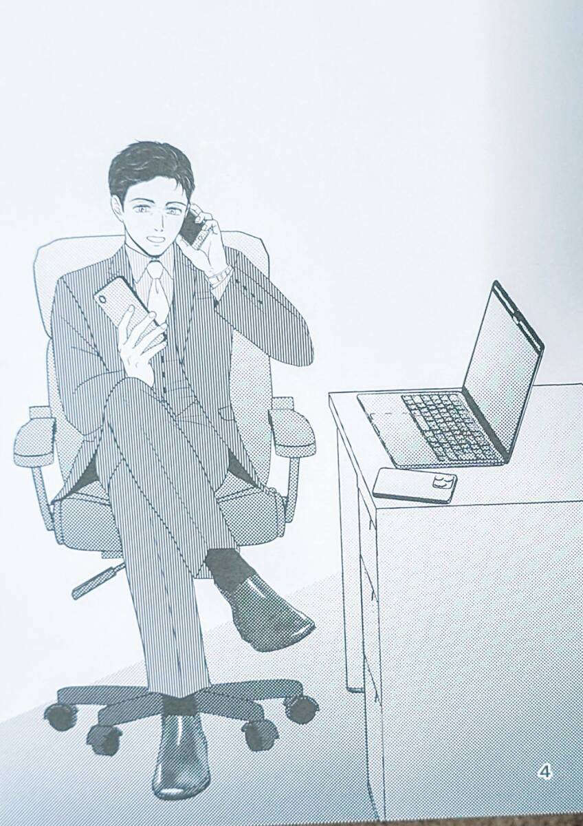 寶石商リチャード氏の謎鑑定同人志《正義×リチャード》?2冊(cè)セット【オマケ付き】