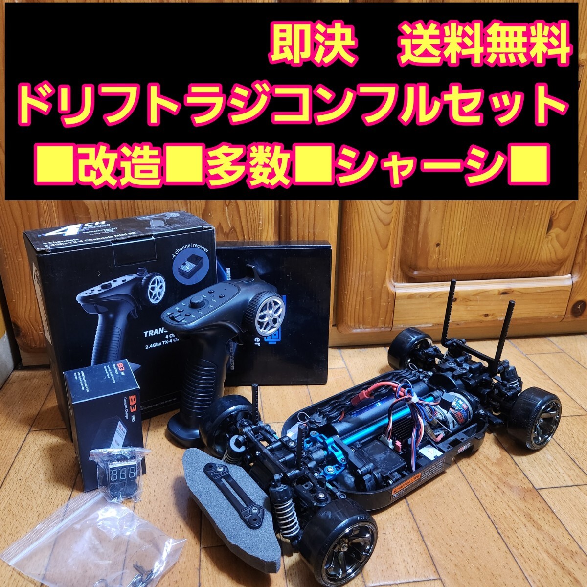 動画あり 即決《送料無料》 改造 タミヤ ドリフト ラジコン フル 動画あり 即決《送料無料》 改造 タミヤ ドリフト ラジコン フル