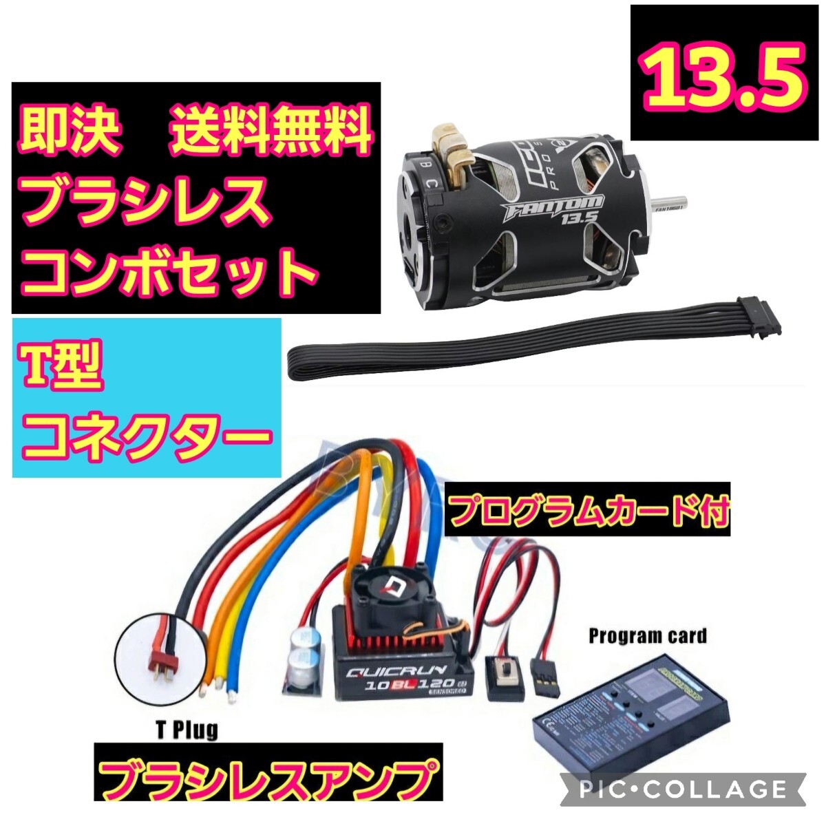 即決《送料無料》T型コネクター 13 5 10BL120G2 FantomICONV2 即決《送料無料》T型コネクター 13 5 10BL120G2 FantomICONV2