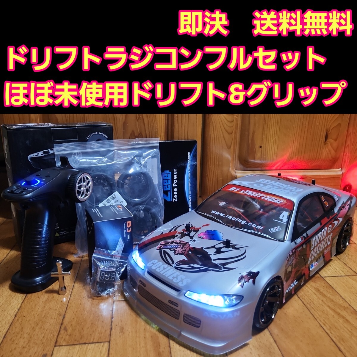 動画あり 即決《送料無料》 タミヤ ドリフト ラジコン フル