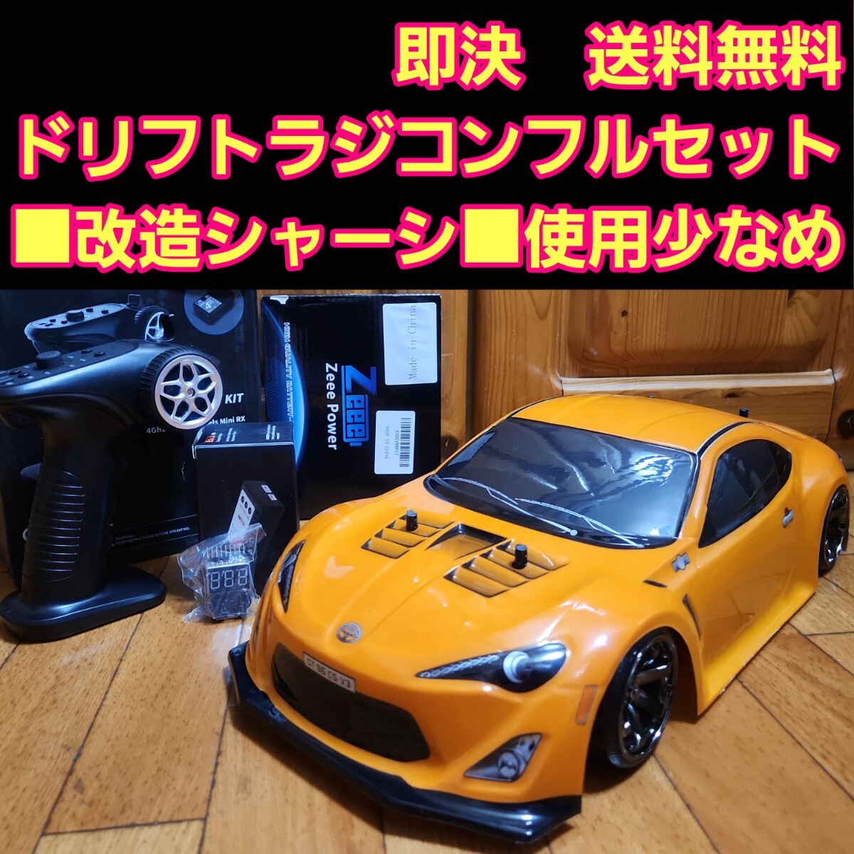 動画あり 即決《送料無料》 タミヤ ドリフト ラジコン フル 動画あり 即決《送料無料》 タミヤ ドリフト ラジコン フル