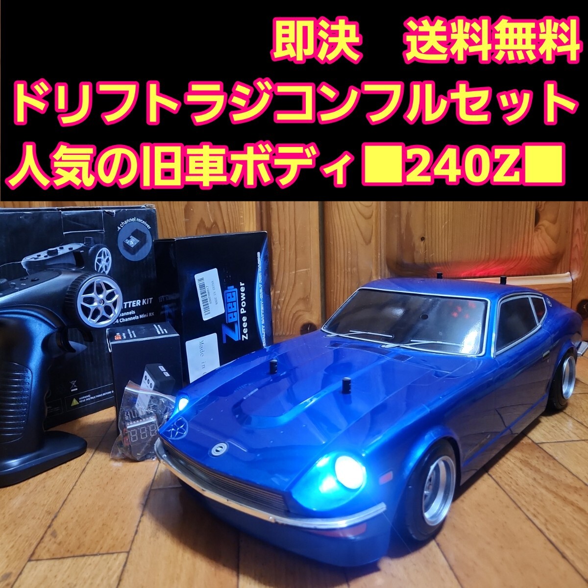 動画あり 即決《送料無料》 タミヤ ドリフト ラジコン フル 動画あり 即決《送料無料》 タミヤ ドリフト ラジコン フル
