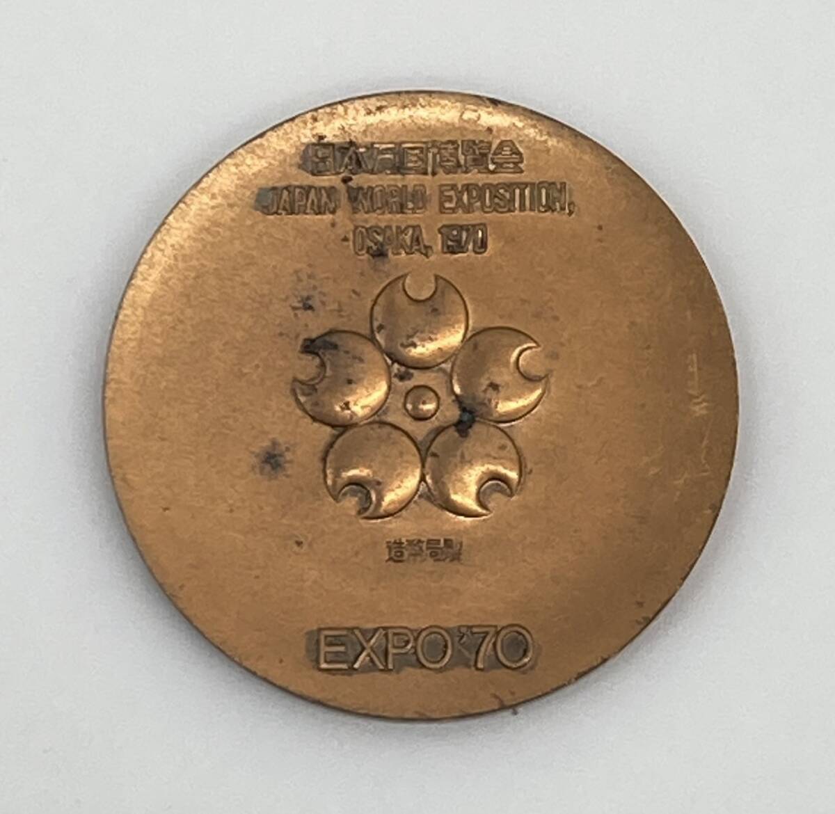 日本万国博覧会記念メダル EXPO'70 金銀銅3枚セット k18 750 日本万国博覧会記念メダル EXPO'70 金銀銅3枚セット k18 750