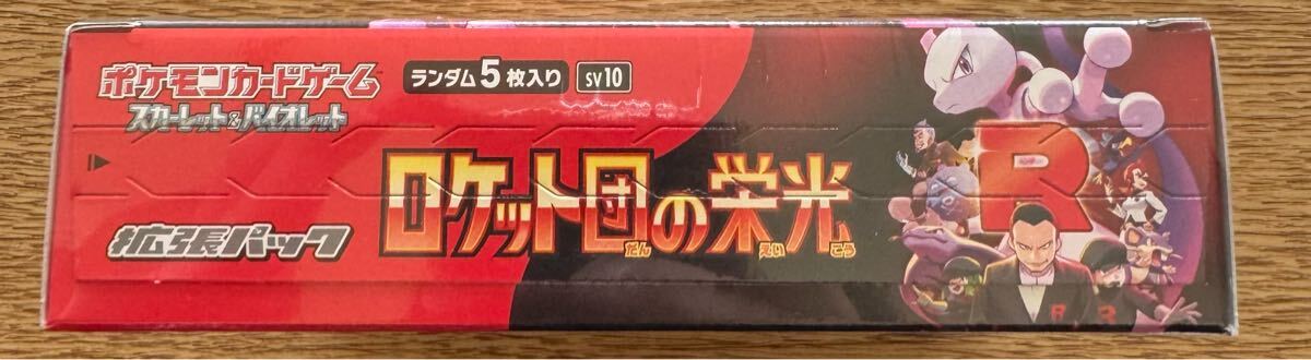 1円〜】【新弾】【未開封・シュリンク付き】スカーレット 1円〜】【新弾】【未開封・シュリンク付き】スカーレット