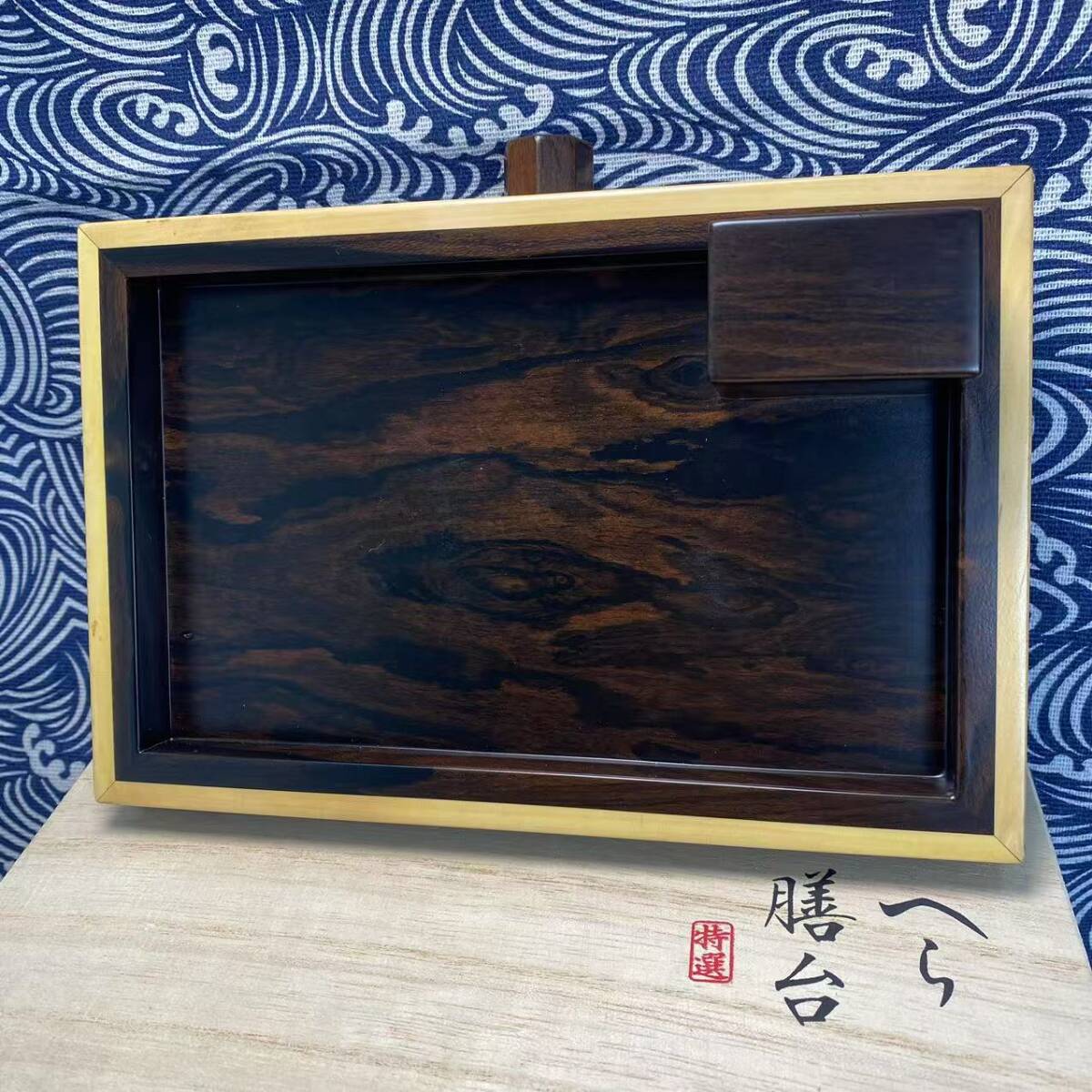ヘラブナ 天然木黒柿 お膳 お膳台 へら用品 へらお膳 袋付き E01 ヘラブナ 天然木黒柿 お膳 お膳台 へら用品 へらお膳 袋付き E01