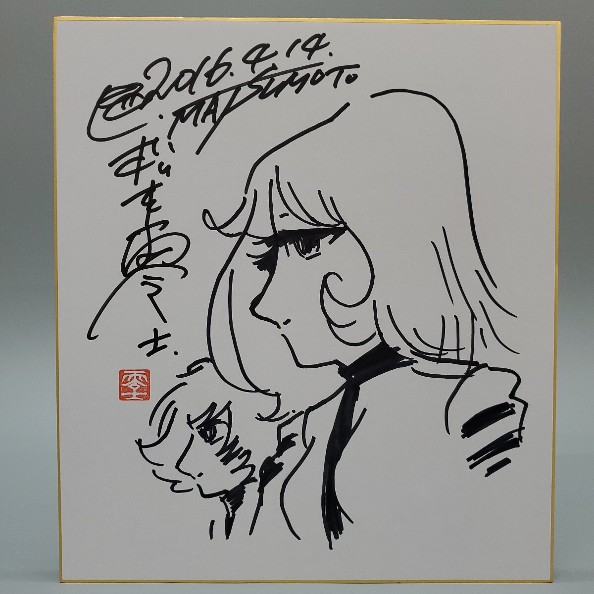 松本零士 宇宙戦艦大和 モノクロ ペン サイン 色紙 模写 (サイン 松本零士 宇宙戦艦大和 モノクロ ペン サイン 色紙 模写 (サイン