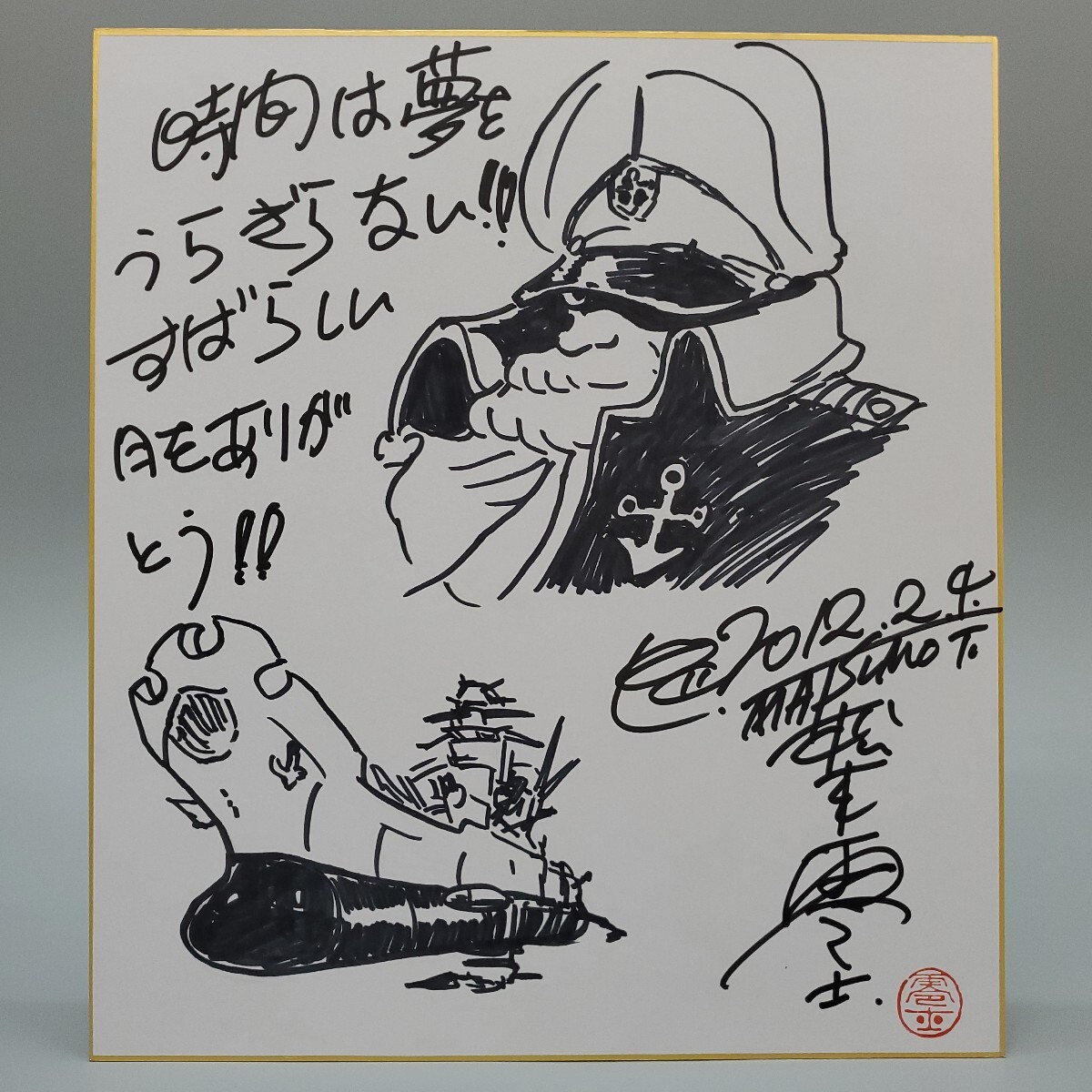 松本零士 宇宙戦艦ヤマト 沖田艦長 モノクロ ペン サイン 色紙 松本零士 宇宙戦艦ヤマト 沖田艦長 モノクロ ペン サイン 色紙