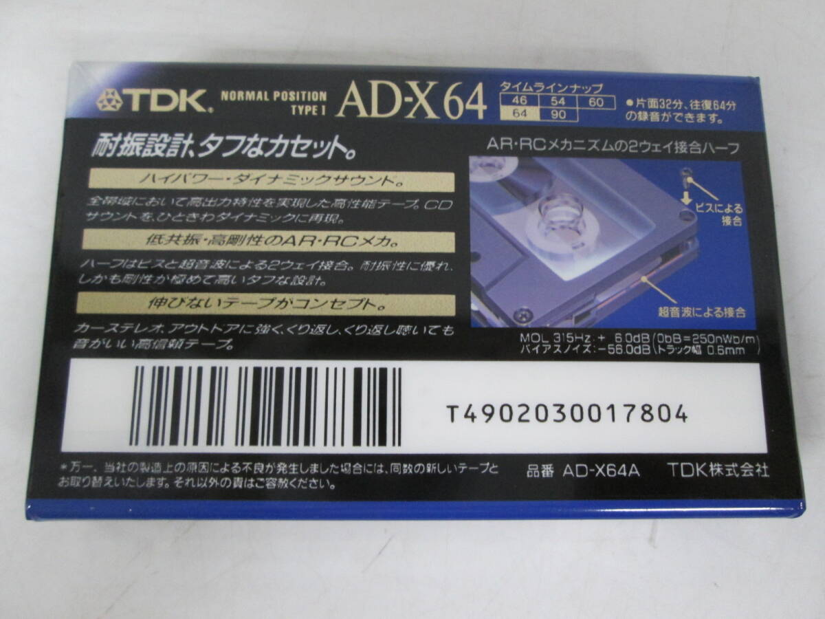 0422n A16958】 TDK AD-X64A カセットテープ ノーマルポジション 0422n A16958】 TDK AD-X64A カセットテープ ノーマルポジション
