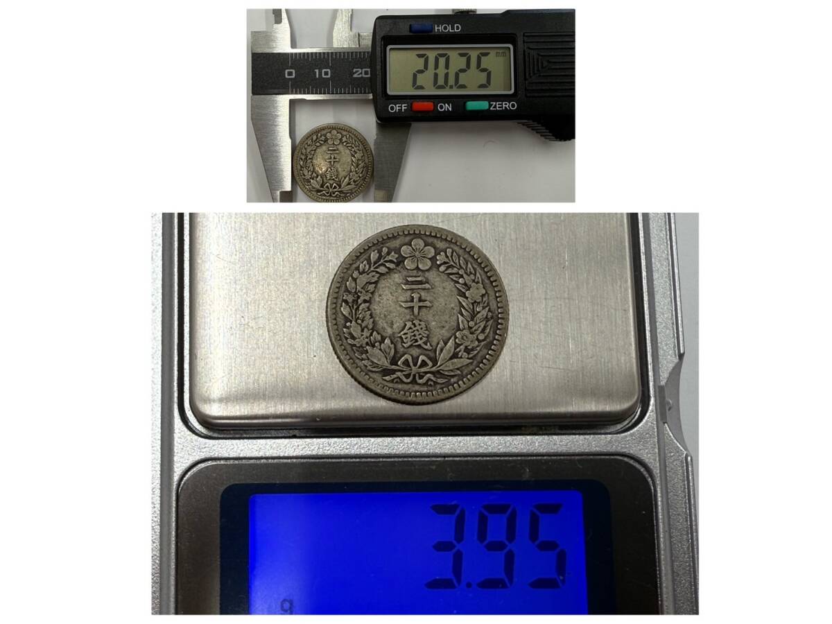 D849】古銭 銀貨 大韓 朝鮮 竜二十銭 隆煕3年 竜十銭 隆煕4年 D849】古銭 銀貨 大韓 朝鮮 竜二十銭 隆煕3年 竜十銭 隆煕4年